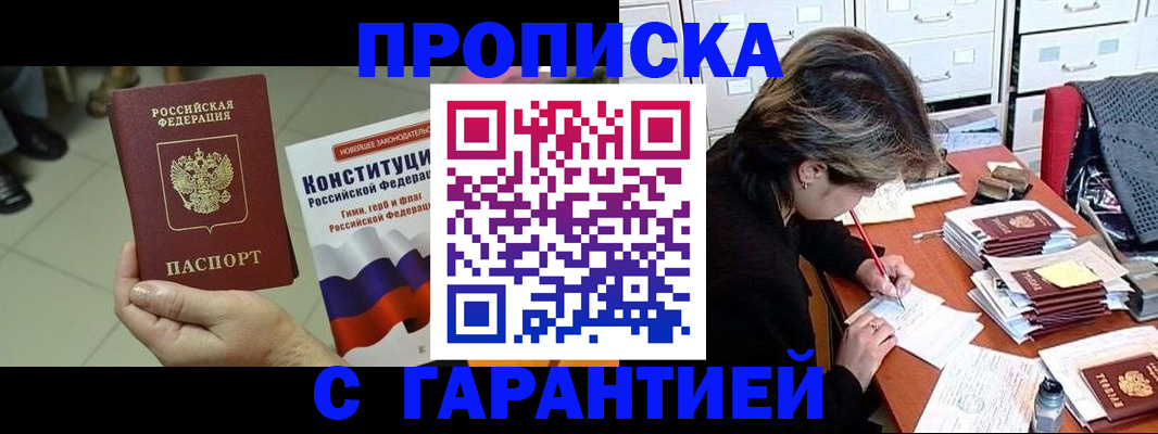 временная регистрация в Волчанске