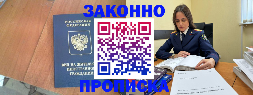 временная регистрация гарантия в Волчанске