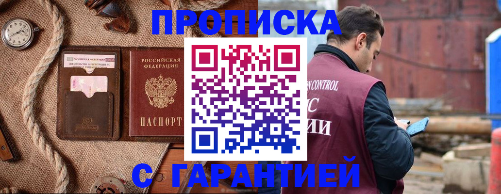 прописка поиск в Волчанске