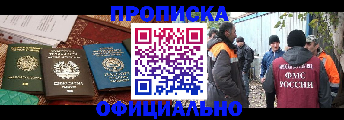 временная регистрация купить в Волчанске
