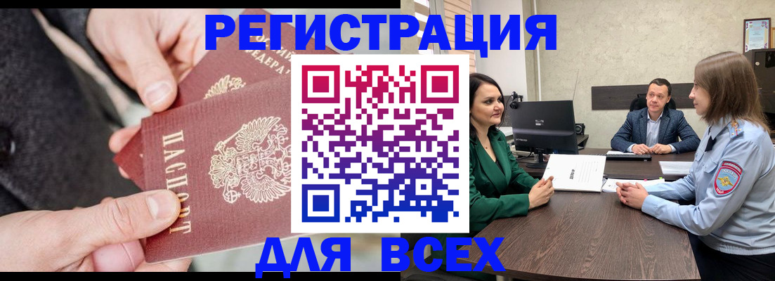прописка для кредита в Волчанске