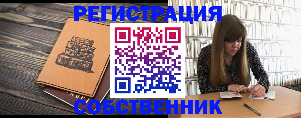 временная регистрация поиск в Волчанске
